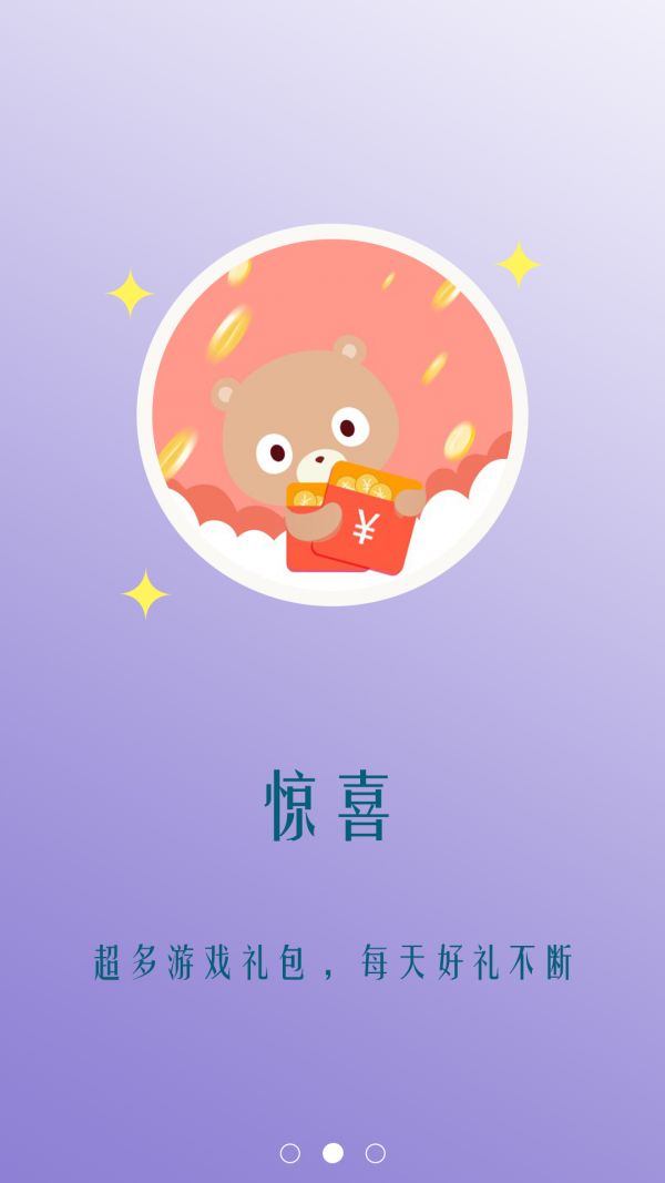 5733游戏盒app下载-5733游戏盒最新版下载 2.8