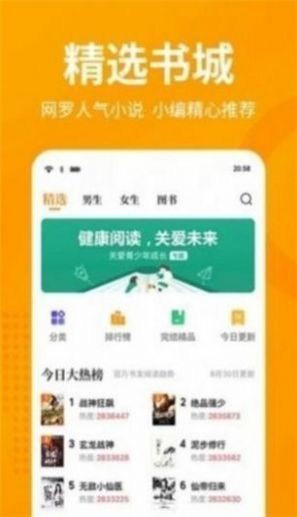 春水流小说网app下载免费版-春水流小说网最新版下载 1.3.13