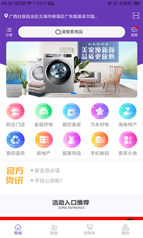 购捎商城软件免费下载-购捎商城app下载 1.2.2