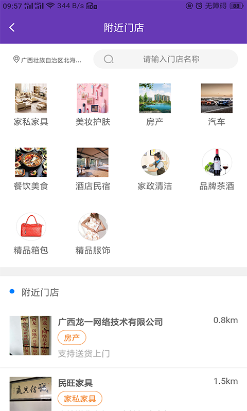 购捎商城软件免费下载-购捎商城app下载 1.2.2