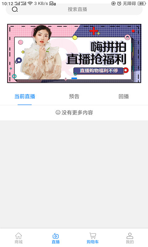 购捎商城软件免费下载-购捎商城app下载 1.2.2