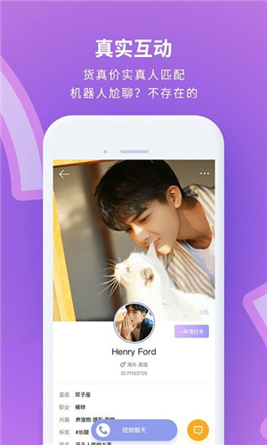 花海直播app官方下载最新版-花海直播手机版下载 1.7.7