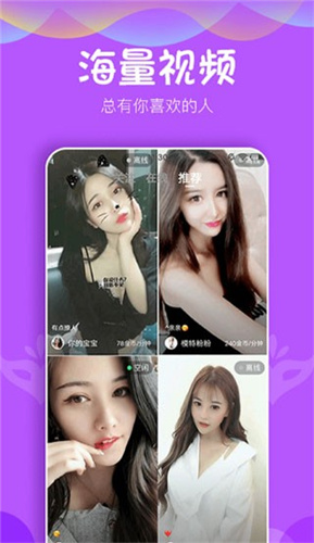 花海直播app官方下载最新版-花海直播手机版下载 1.7.7