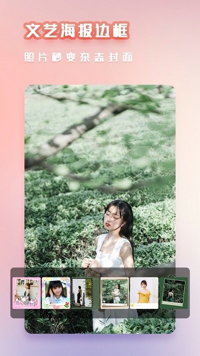 美自拍萌颜相机官方下载-美自拍萌颜相机app下载 1.1