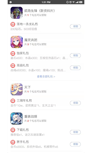 易信游戏盒子app下载官方版-易信游戏盒子app下载 1.0