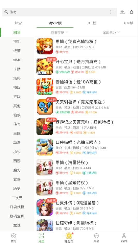 7743游戏盒app官网下载安装-7743游戏盒最新版下载 2.1.1