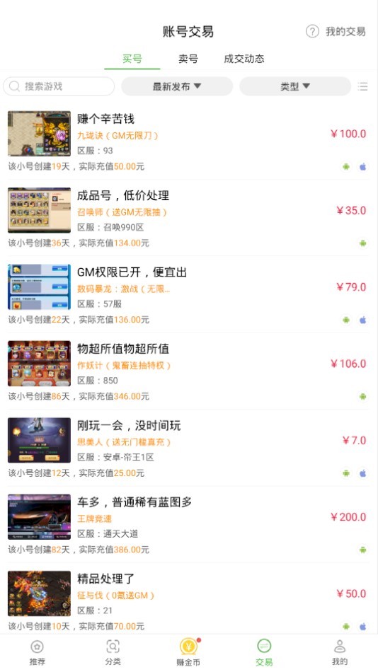 7743游戏盒app官网下载安装-7743游戏盒最新版下载 2.1.1