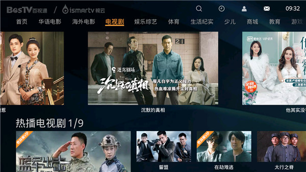 视云影视app下载安装-视云影视手机版下载 3.2.5