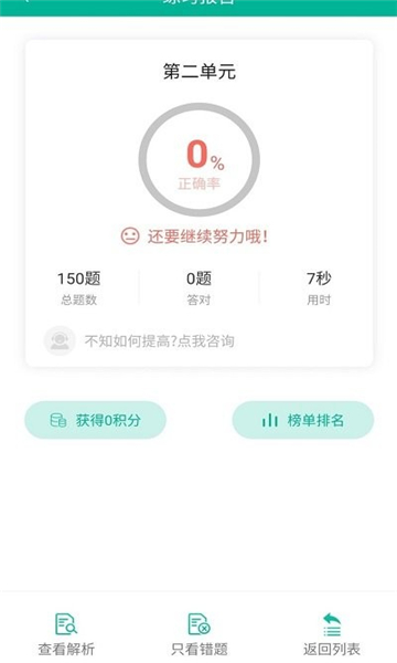 临床针题库最新版下载-临床针题库app下载 4.1.3.210109