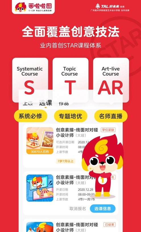 画啦啦美术课堂下载安装-画啦啦美术课堂app官网下载 5.12.0