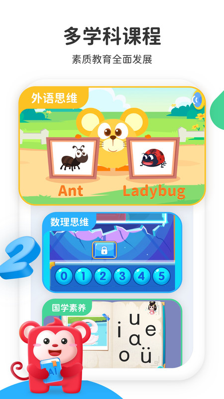 小火花启蒙免费版下载-小火花启蒙官网app手机版下载 1.28.0