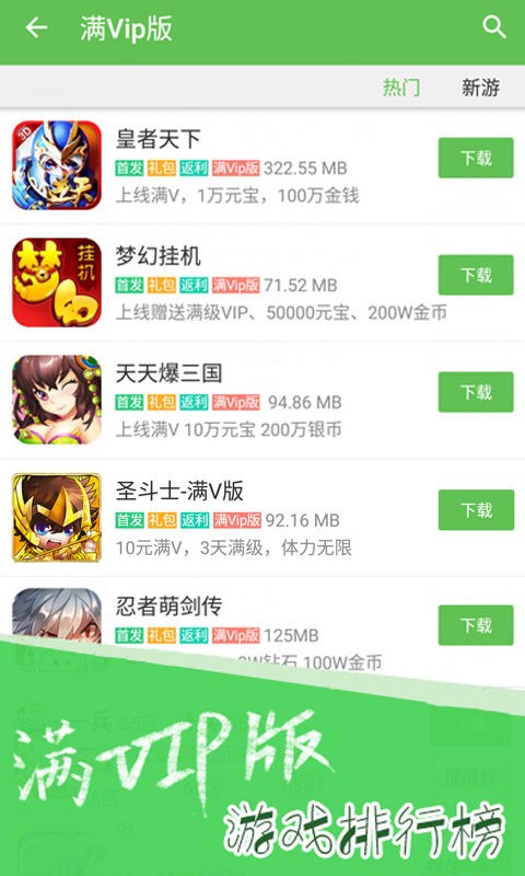 3733游戏盒app下载免费版-3733游戏盒最新版下载 2.4