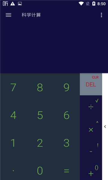 讯准计算器app下载-讯准计算器最新版下载 1.2.1
