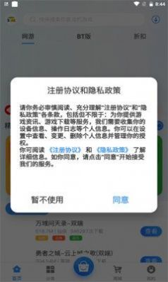 游匣盒子下载安装-游匣盒子app官网下载 2.1-build20210303