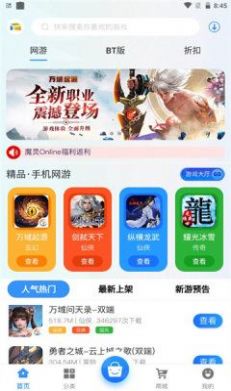 游匣盒子下载安装-游匣盒子app官网下载 2.1-build20210303