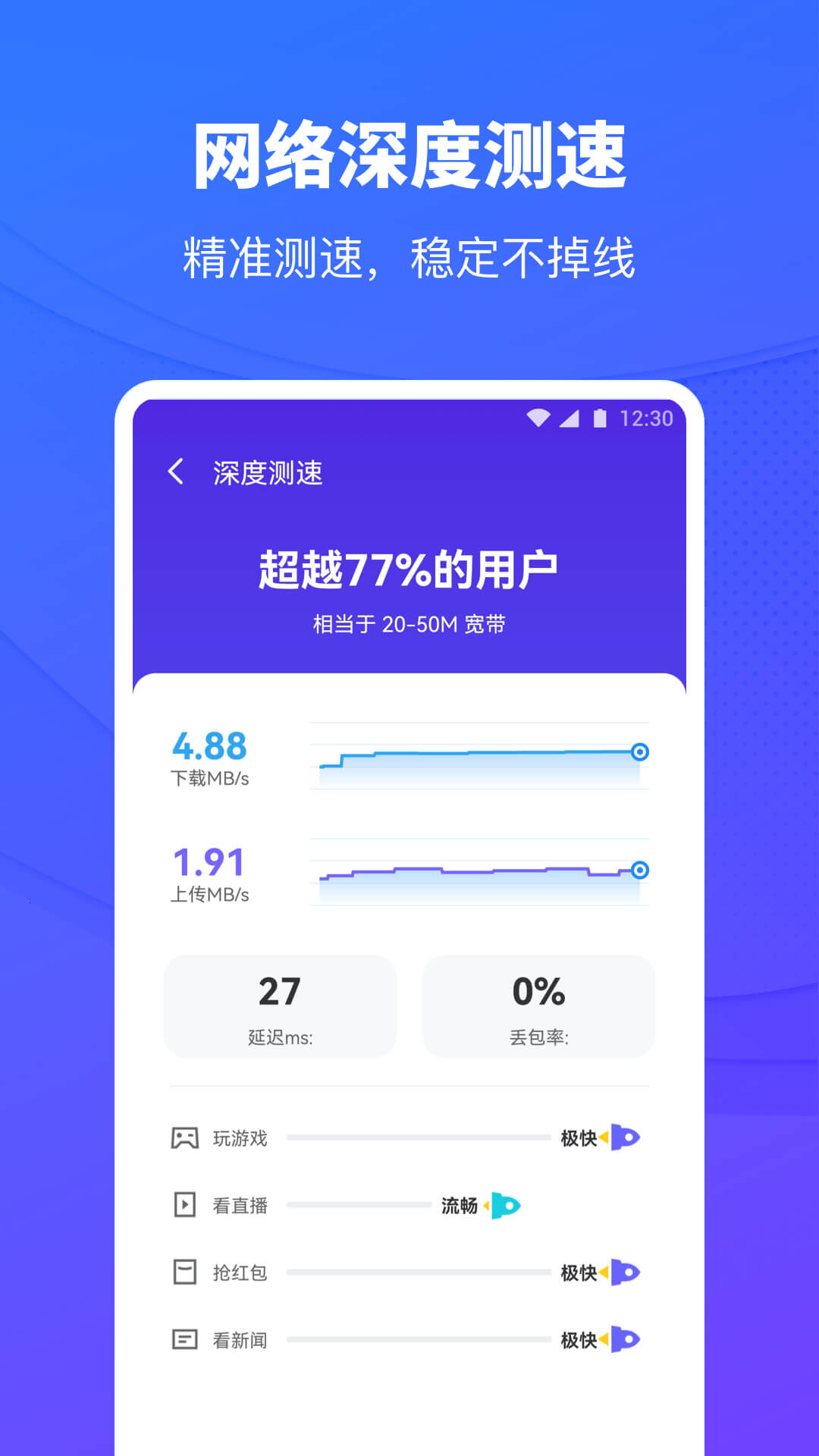 移动WiFi助手app下载安装-移动WiFi助手手机版下载 1.1.4