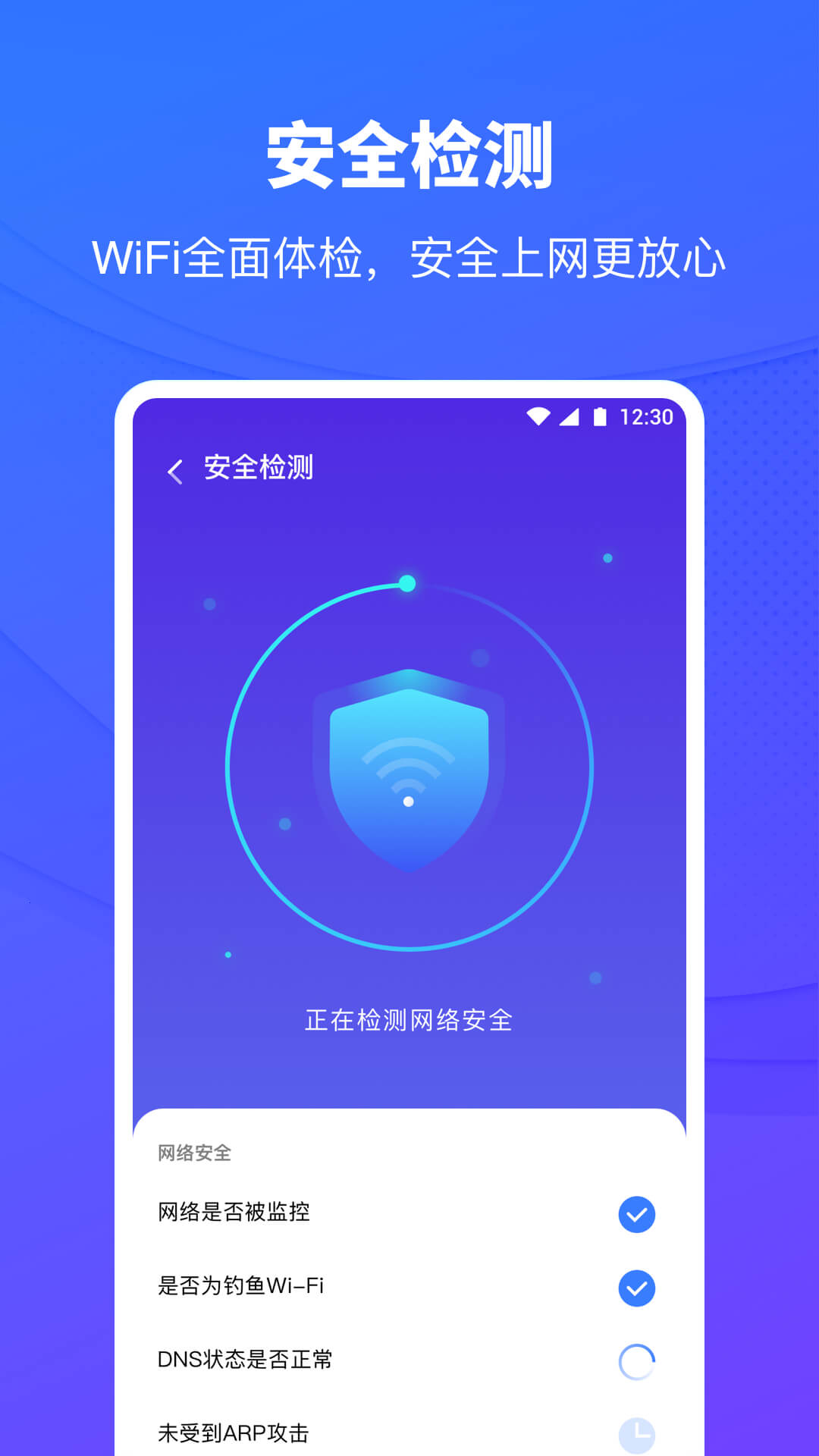 移动WiFi助手app下载安装-移动WiFi助手手机版下载 1.1.4
