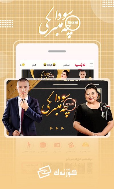 koznaktvapp下载最新版-koznaktv官方app手机版下载安装 1.3