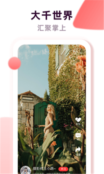 桃兔短视频app下载安装-桃兔短视频最新版本下载 1.0.0