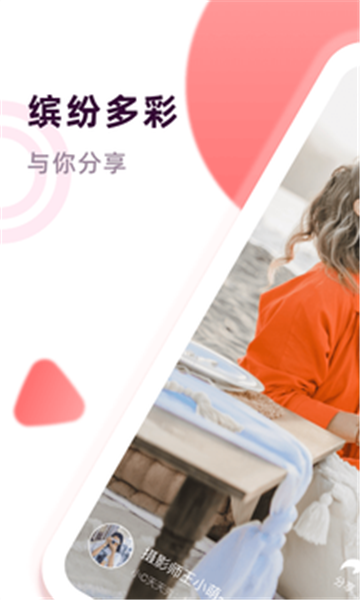 桃兔短视频app下载安装-桃兔短视频最新版本下载 1.0.0