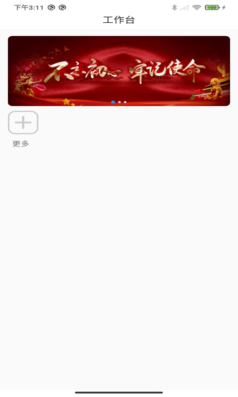 中孚协同软件免费下载-中孚协同app下载 1.0.0.0