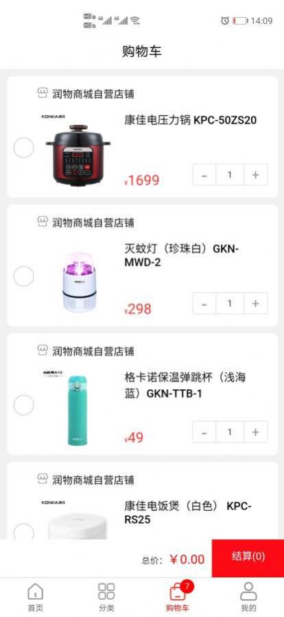 润物商城手机版下载-润物商城app下载最新版 1.0.1