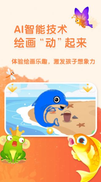 布布涂鸦app下载安装-布布涂鸦最新版本下载 1.0.0