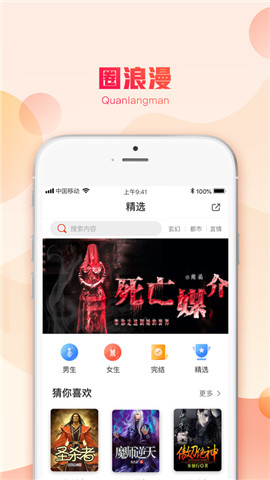 圈圈读书app下载最新版-圈圈读书官方app手机版下载安装 1.0.8