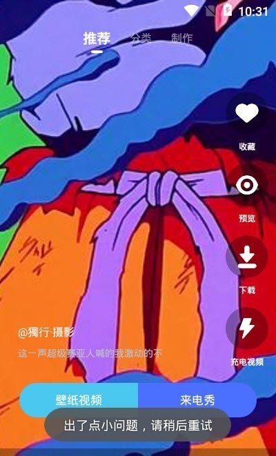 透明专属来电app官网下载安装-透明专属来电最新版下载 1.0.0