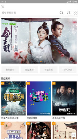 爱哈影视app官网下载安装-爱哈影视最新版下载 2.6.1