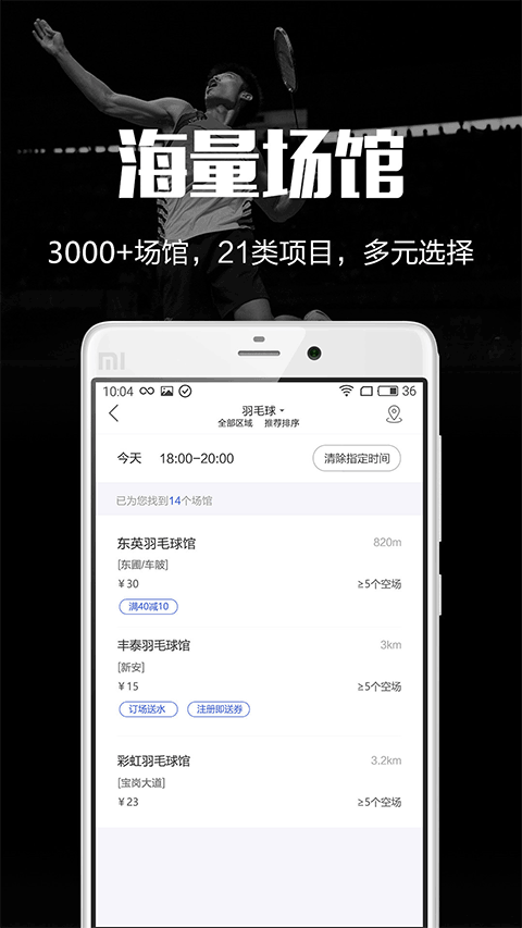 趣运动官网下载安装到手机-趣运动app最新版本免费下载 2.6.6