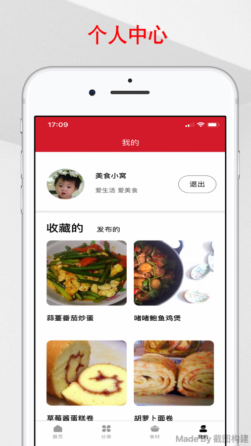 京细菜谱app官方下载最新版-京细菜谱手机版下载 2.0.0