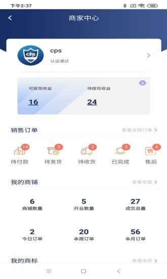 吾品商城官方下载-吾品商城app下载 1.2.4