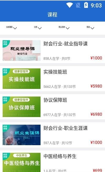 三立学软件免费下载-三立学app下载 3.0