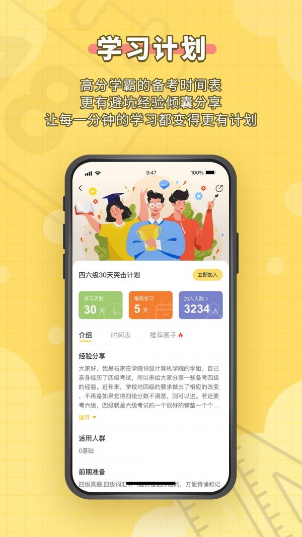 人人功课官方版下载-人人功课app下载安装 1.0.0