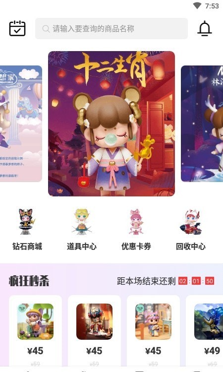 盲盒宝贝软件免费下载-盲盒宝贝app下载 1.0