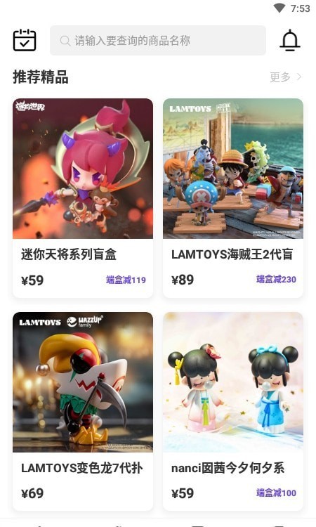 盲盒宝贝软件免费下载-盲盒宝贝app下载 1.0