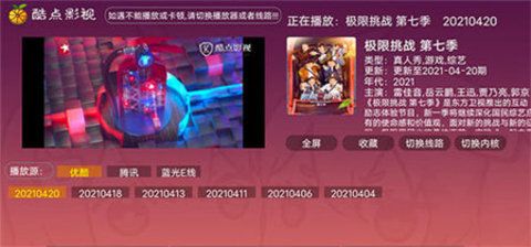 新酷点影视手机版下载-新酷点影视app下载最新版 1.0