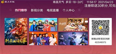 新酷点影视手机版下载-新酷点影视app下载最新版 1.0