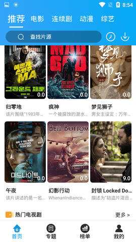 独角兽影视破解版免费下载-独角兽影视手机app最新版下载 1.0.0