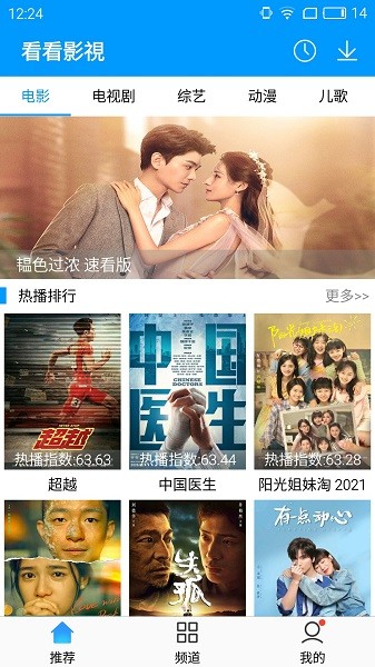 看看影视会员版手机版下载-看看影视会员版app下载最新版 1.0.8