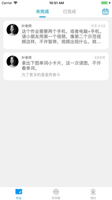 米妮英语下载安装-米妮英语app官网下载 4.0.1