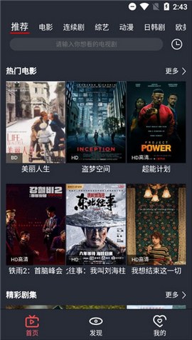 影视蛙app下载安装-影视蛙手机版下载 1.0.8