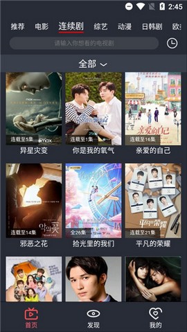 影视蛙app下载安装-影视蛙手机版下载 1.0.8