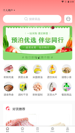 预泊优选app官方下载最新版-预泊优选手机版下载 1.0.4