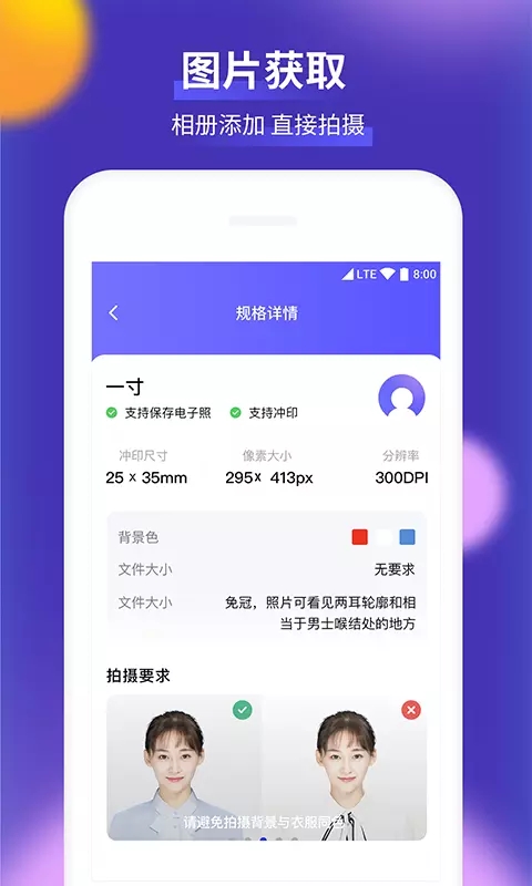 柒核证件照app下载官方版-柒核证件照app下载 1.1.5