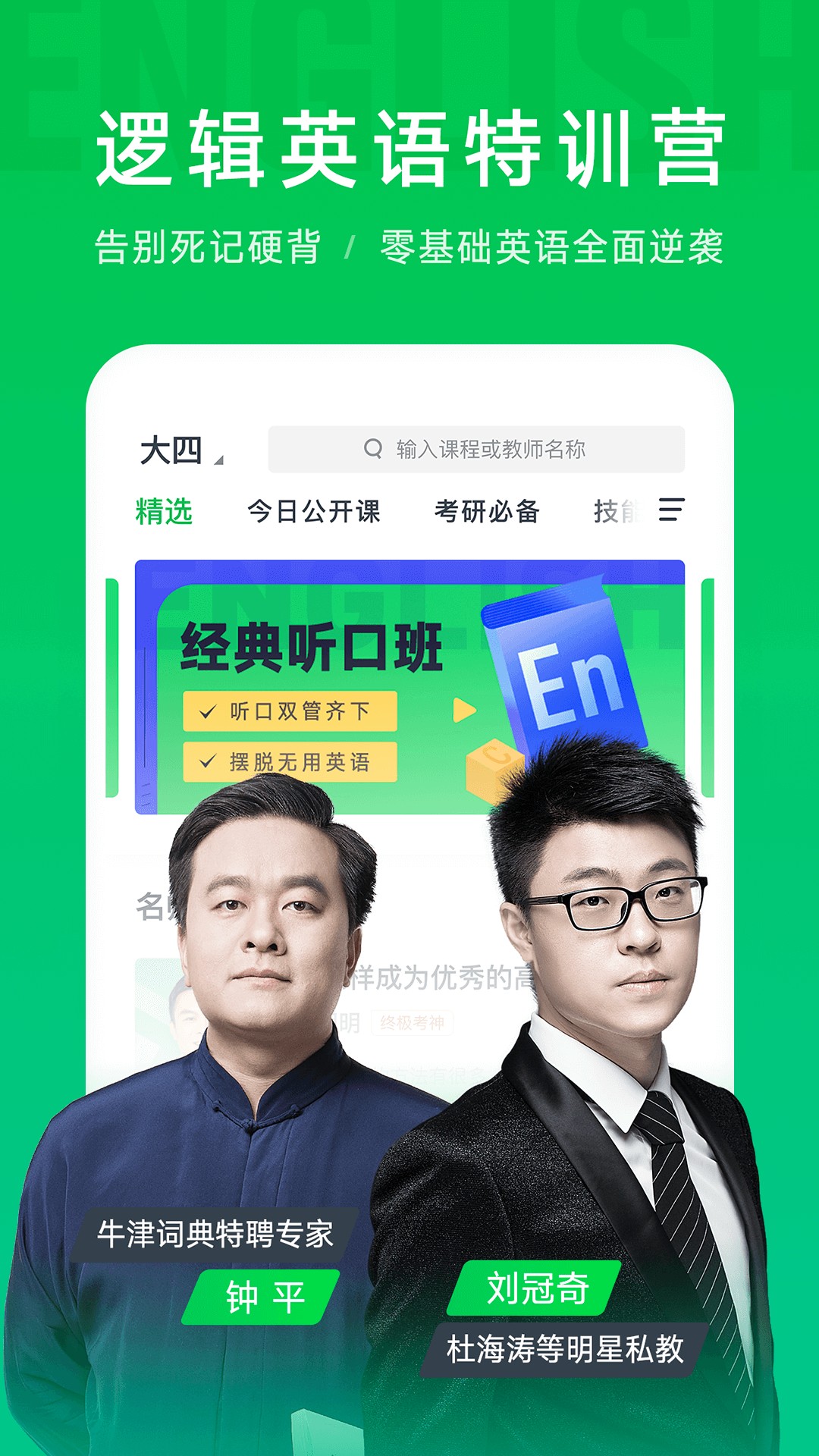 有道精品课官方下载-有道精品课app下载 2.0.5