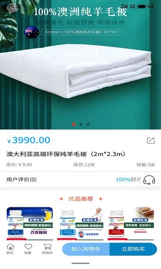 九野精选最新版下载-九野精选app下载 2.4.0