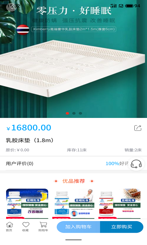 九野精选最新版下载-九野精选app下载 2.4.0