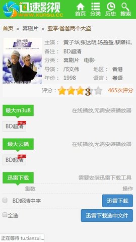 迅速影视手机版官网下载安装-迅速影视手机app最新版下载 2.0.19.0